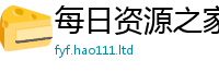 2025新澳天天正版免费观看跟2025年免费资料大全最新版本